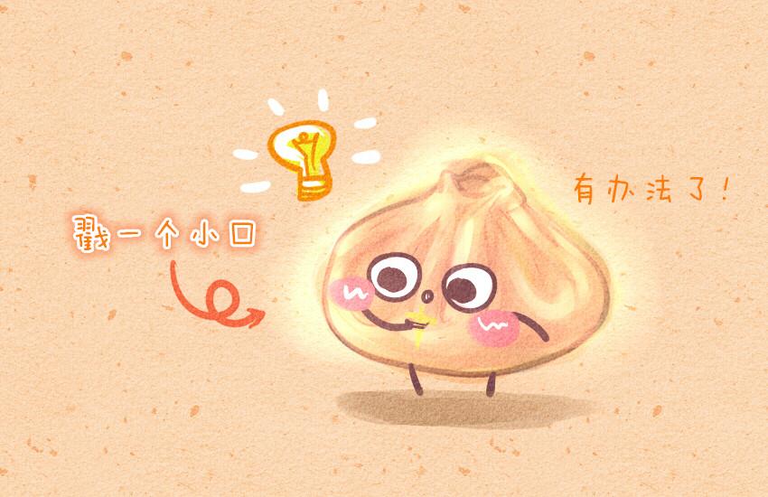 040 大白兔奶糖 灌汤包-第40话