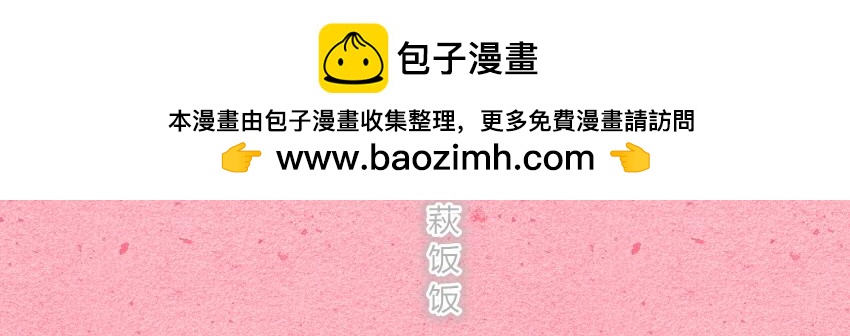 040 大白兔奶糖 灌汤包-第40话