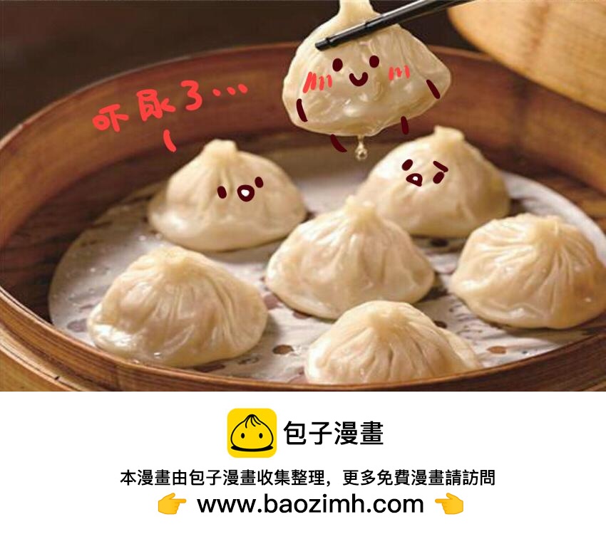 040 大白兔奶糖 灌汤包-第40话