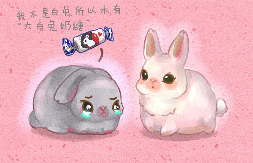 040 大白兔奶糖 灌汤包-第40话