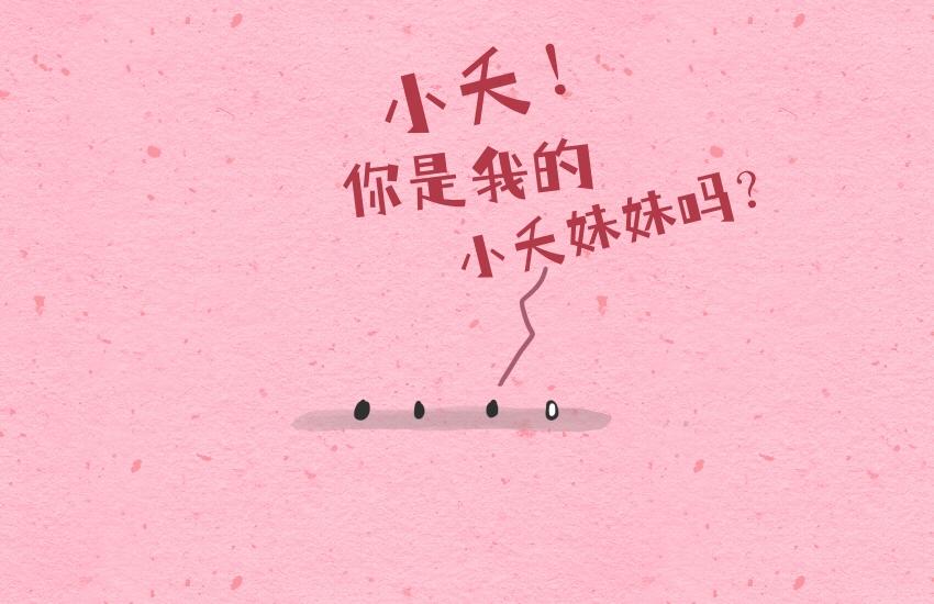 046 巧克力 芝麻-第46话