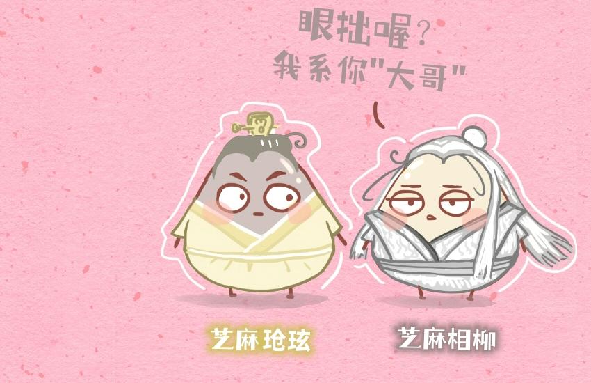 046 巧克力 芝麻-第46话