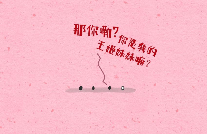 046 巧克力 芝麻-第46话