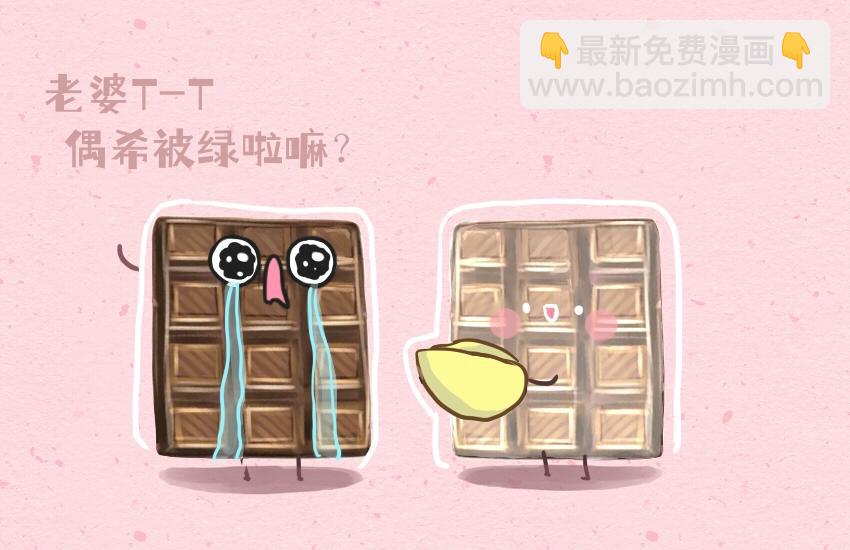 046 巧克力 芝麻-第46话