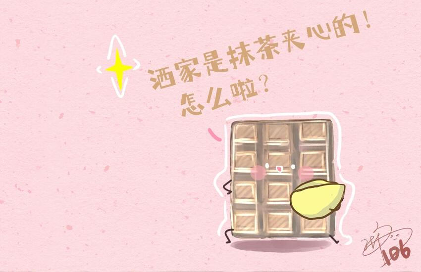 046 巧克力 芝麻-第46话