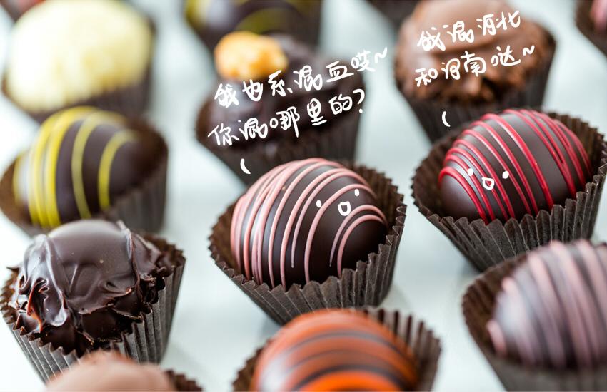 046 巧克力 芝麻-第46话