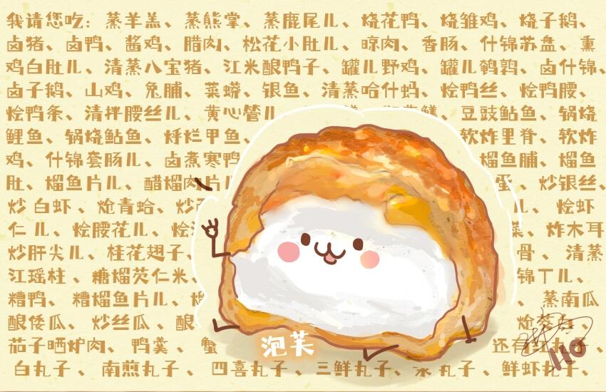 048 牛角包 鸡蛋-第48话