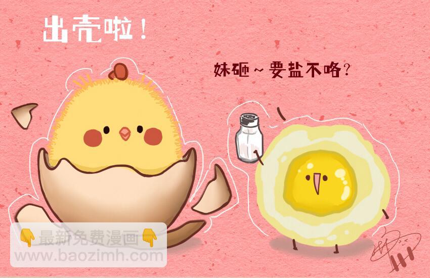 048 牛角包 鸡蛋-第48话