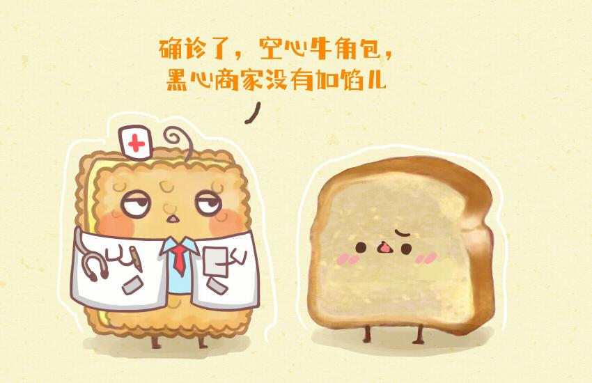 048 牛角包 鸡蛋-第48话