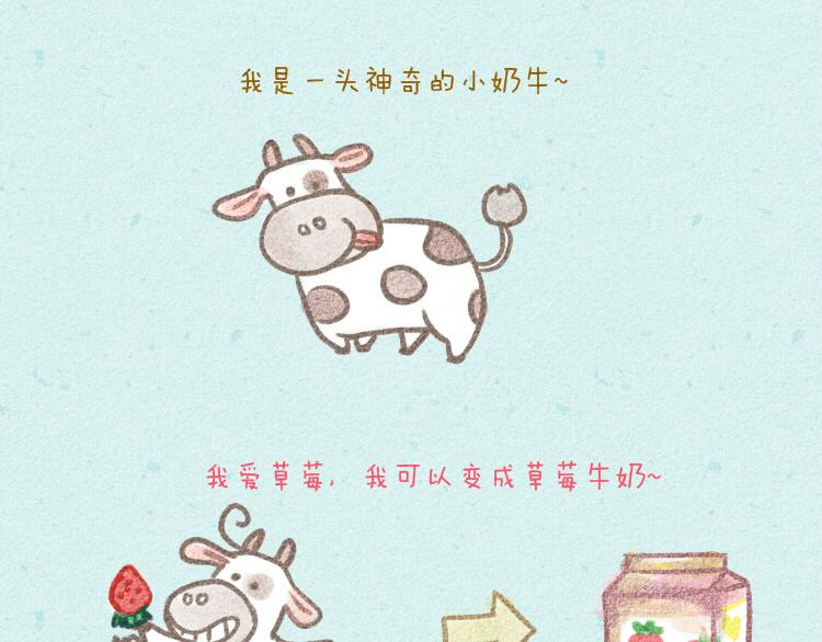 006 肉夹馍见网友神奇小奶牛-第6话