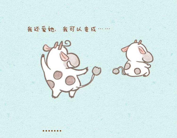 006 肉夹馍见网友神奇小奶牛-第6话