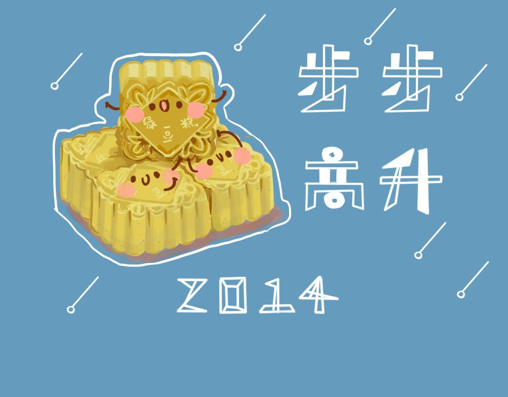 媽，這些食物好瘋狂！ - 新年壁紙 - 2