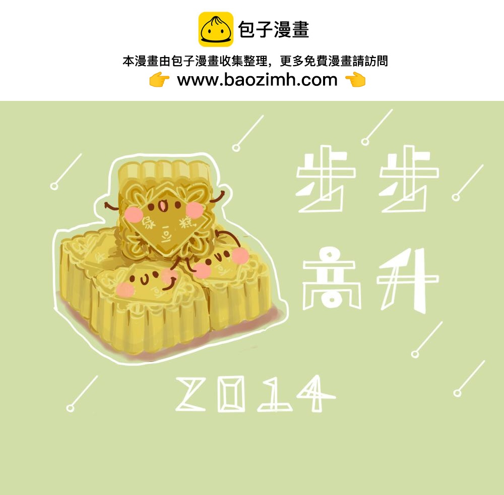 媽，這些食物好瘋狂！ - 新年壁紙 - 2