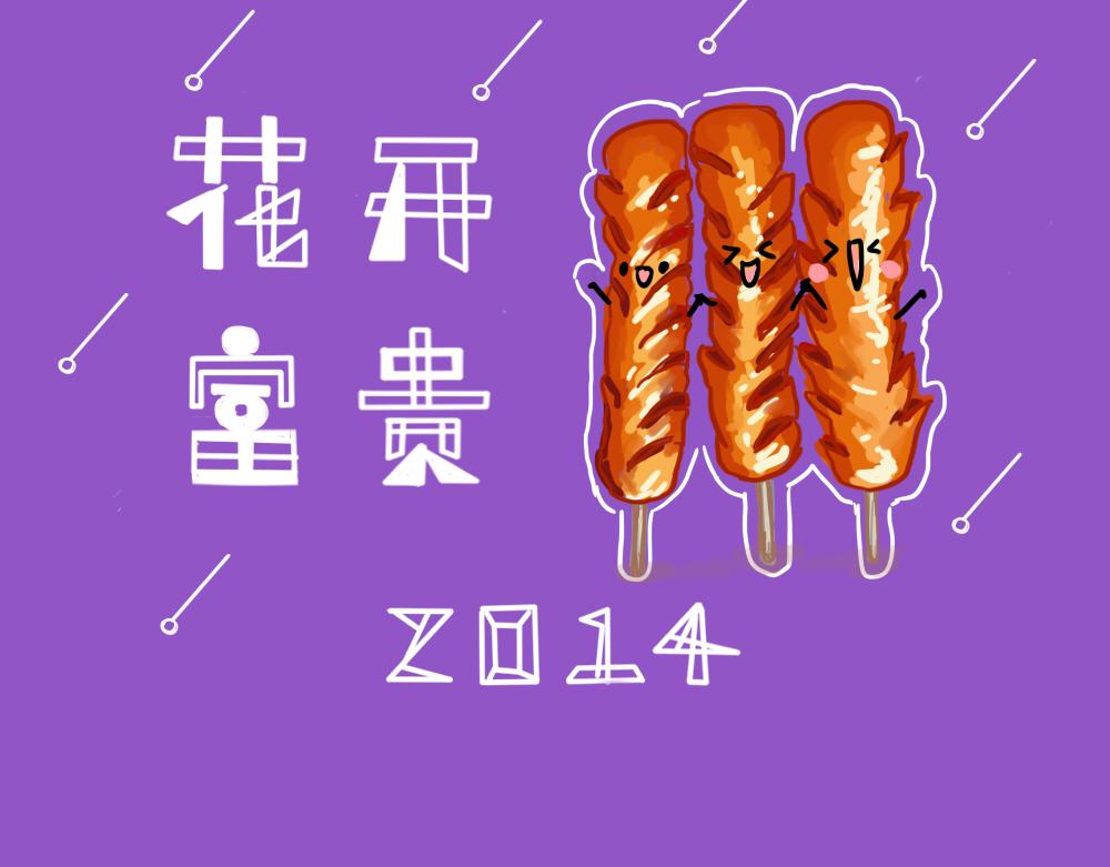 媽，這些食物好瘋狂！ - 新年壁紙 - 2