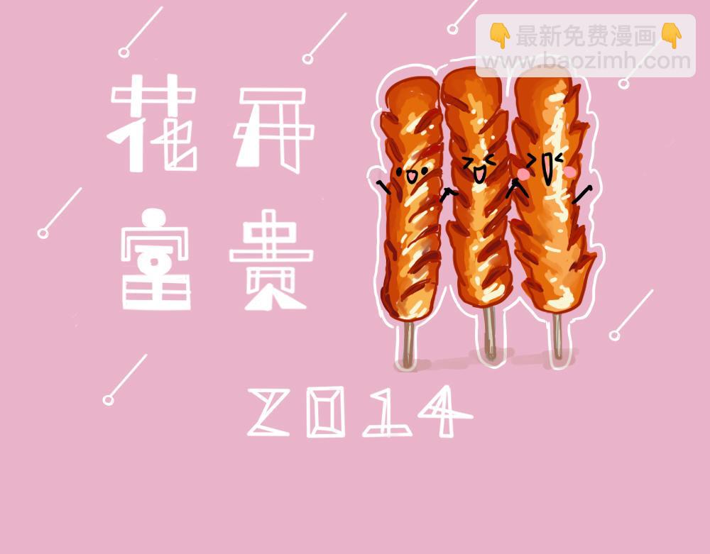 媽，這些食物好瘋狂！ - 新年壁紙 - 2