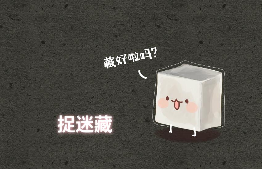 媽，這些食物好瘋狂！ - 051 跳跳糖 豆腐 巧克力 - 4