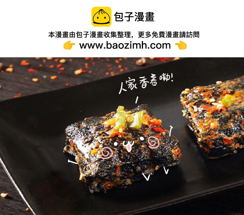 媽，這些食物好瘋狂！ - 051 跳跳糖 豆腐 巧克力 - 5