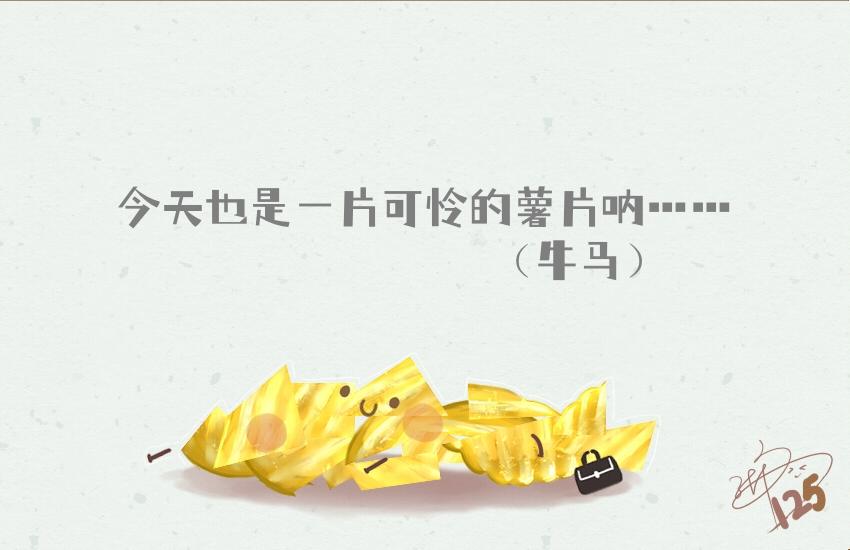 媽，這些食物好瘋狂！ - 053 柿子 薯片 黃豆 - 5