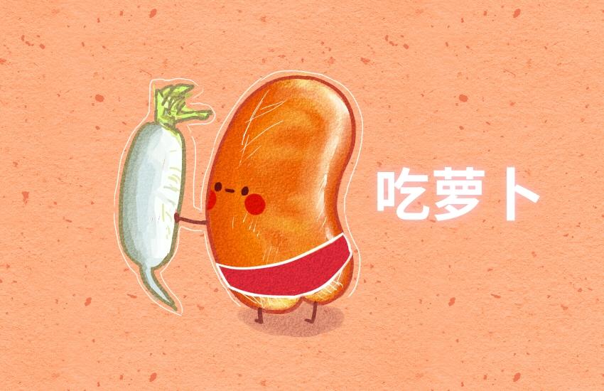 057 甜甜圈  香肠  青团-第58话