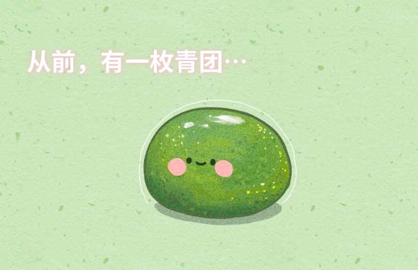 057 甜甜圈  香肠  青团-第58话