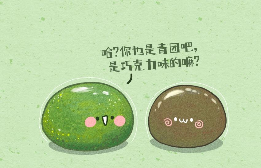 057 甜甜圈  香肠  青团-第58话