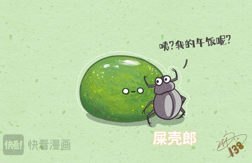 057 甜甜圈  香肠  青团-第58话