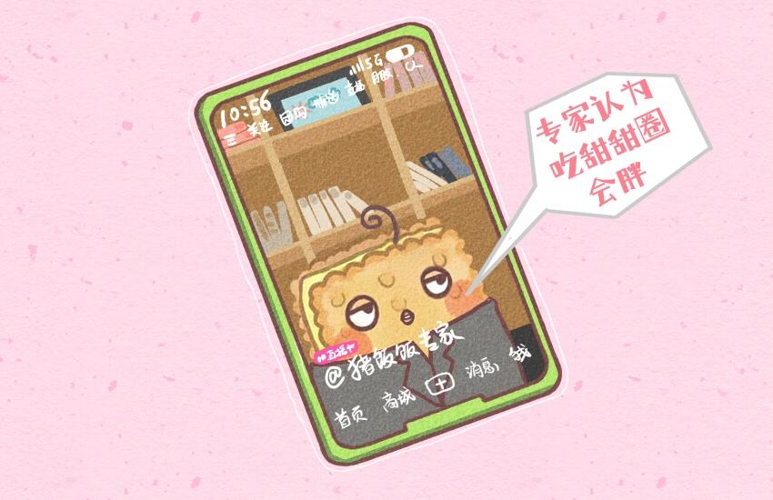 057 甜甜圈  香肠  青团-第58话