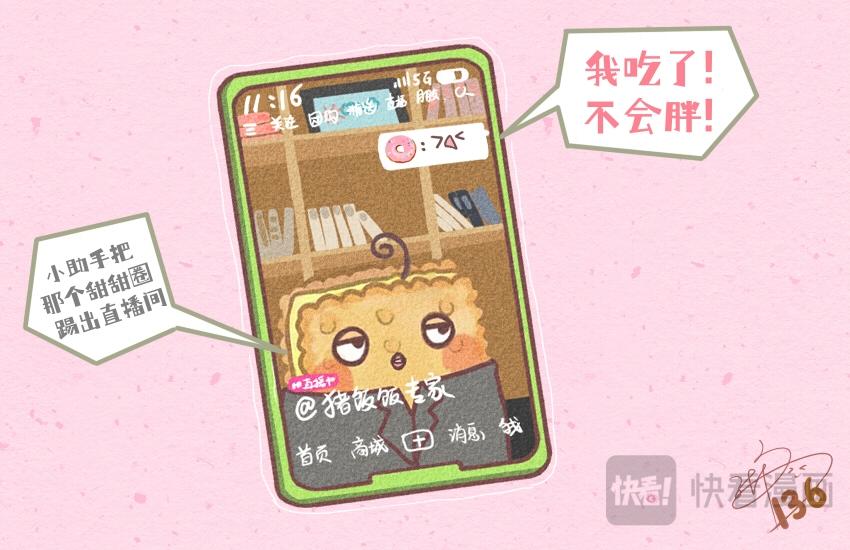 057 甜甜圈  香肠  青团-第58话