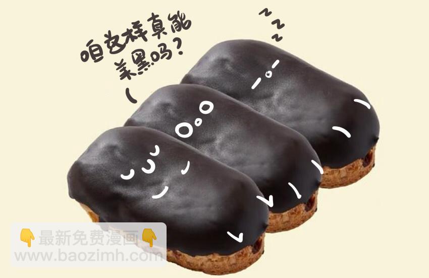 061 芝麻球 哈斗 水蜜桃-第62话