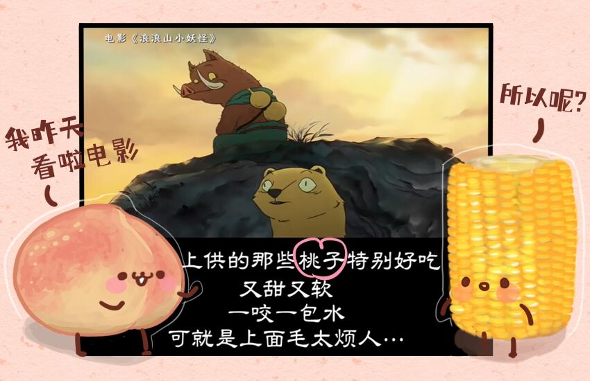 061 芝麻球 哈斗 水蜜桃-第62话