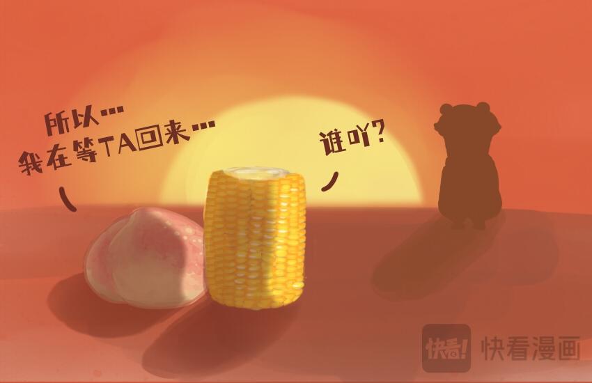 061 芝麻球 哈斗 水蜜桃-第62话