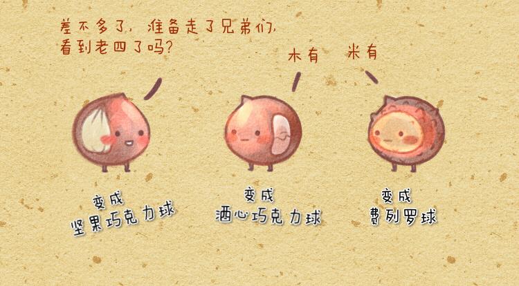 008 减肥反弹巧克力大盗-第8话