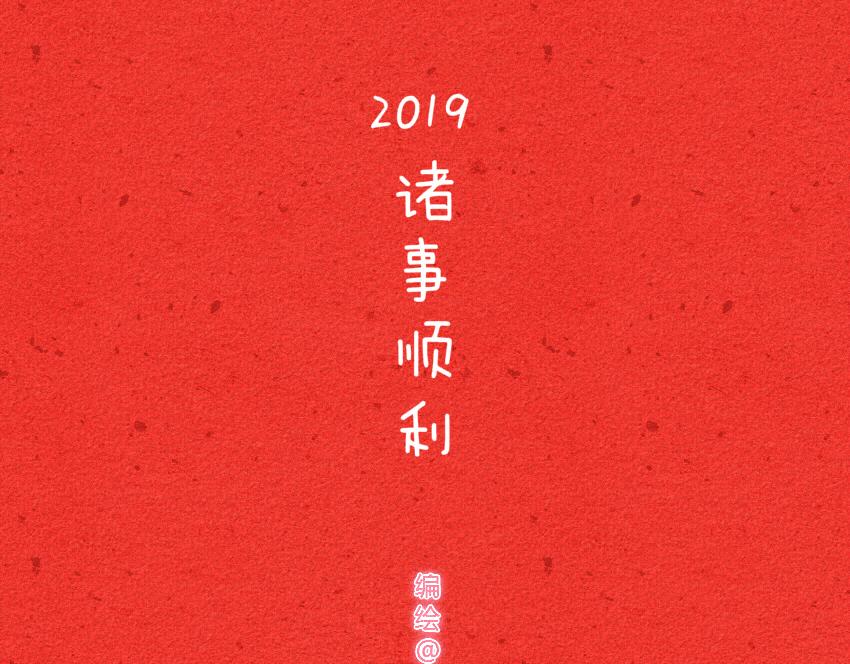 010 猪事顺利紫菜包饭-第10话