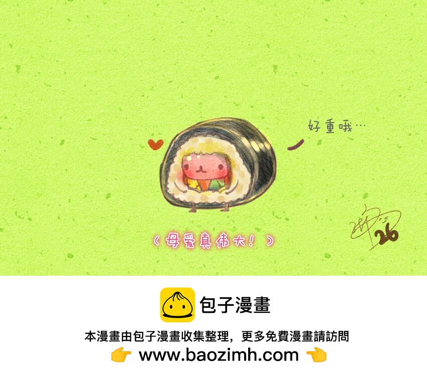 010 猪事顺利紫菜包饭-第10话