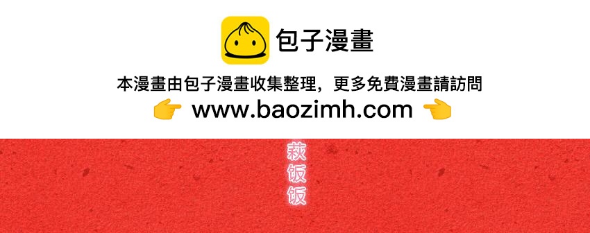 010 猪事顺利紫菜包饭-第10话