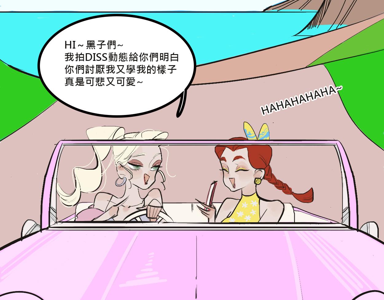 她們的感情你惹不起-第2话