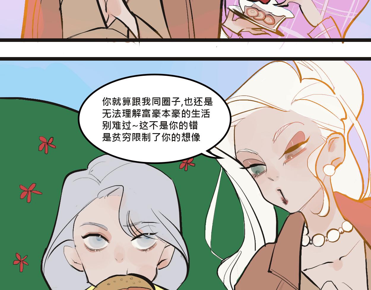 她們的感情你惹不起-第2话