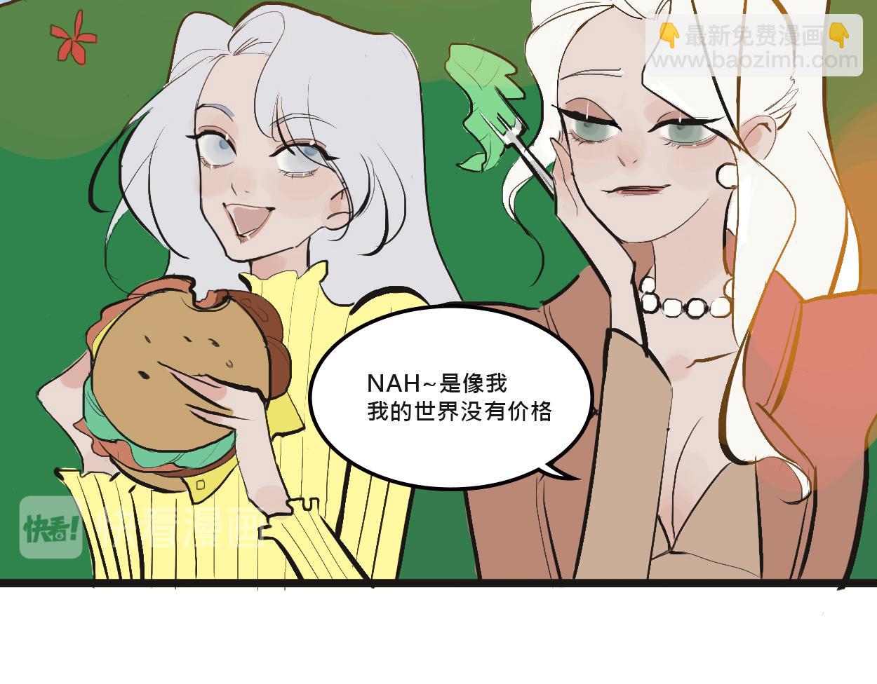 她們的感情你惹不起-第2话