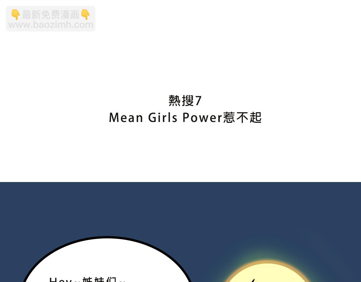 她們的感情你惹不起-第2话