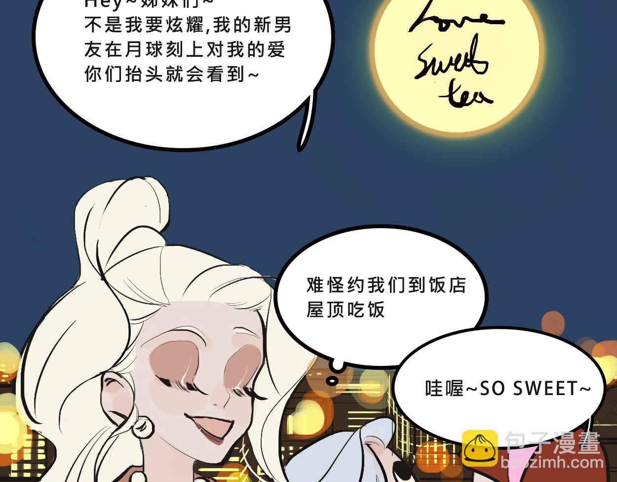 她們的感情你惹不起-第2话