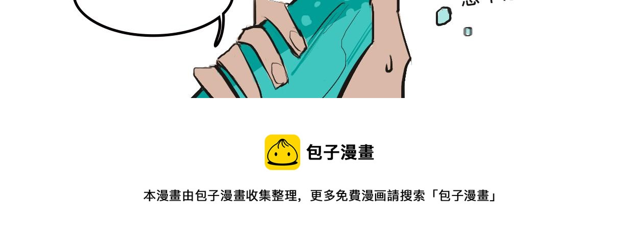 她們的感情你惹不起-第2话