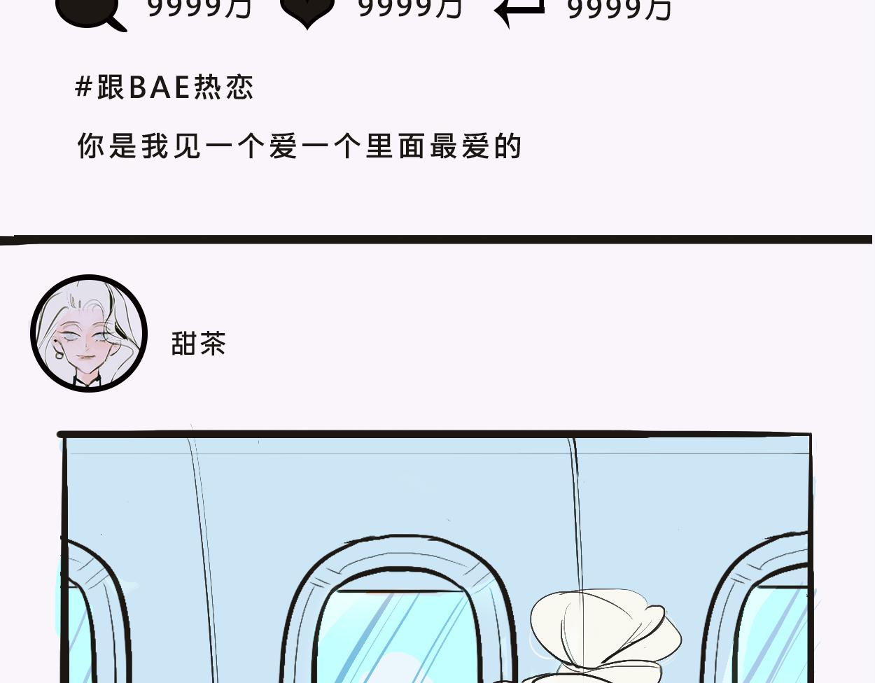 她們的感情你惹不起-第2话