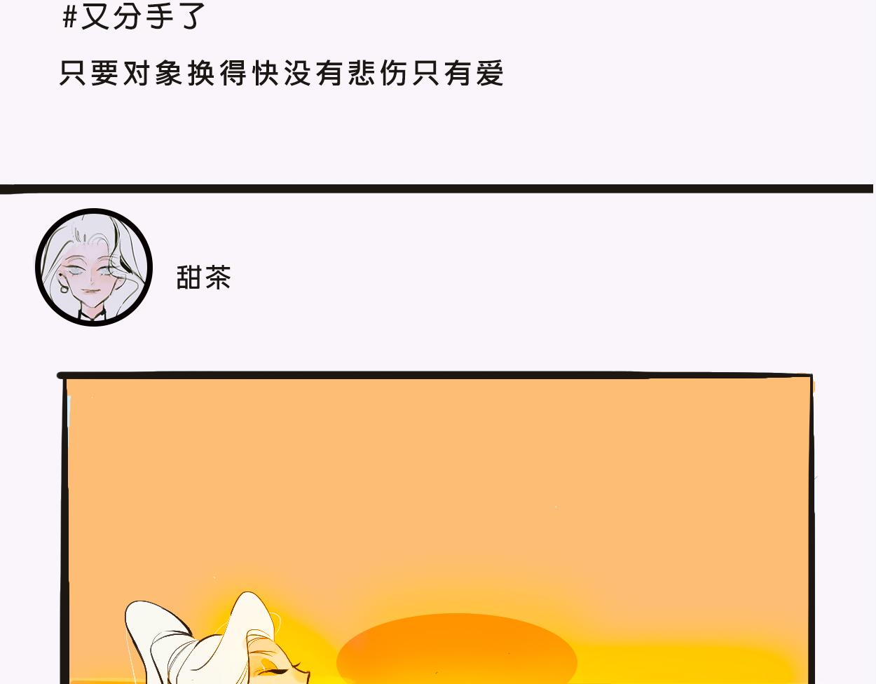 她們的感情你惹不起-第2话