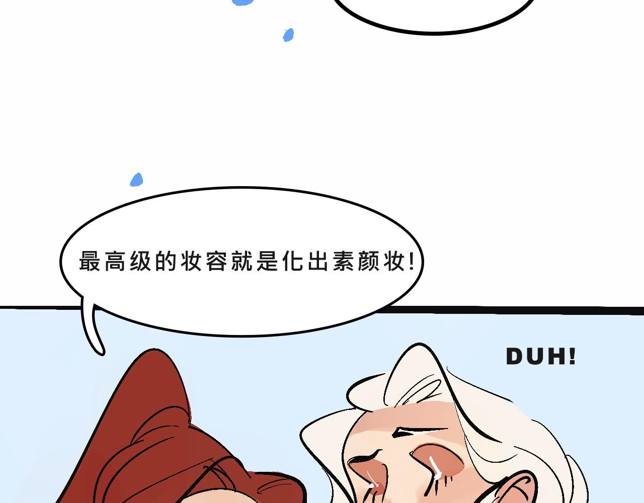 富家女甜茶的一天日常(1/2)-第12话