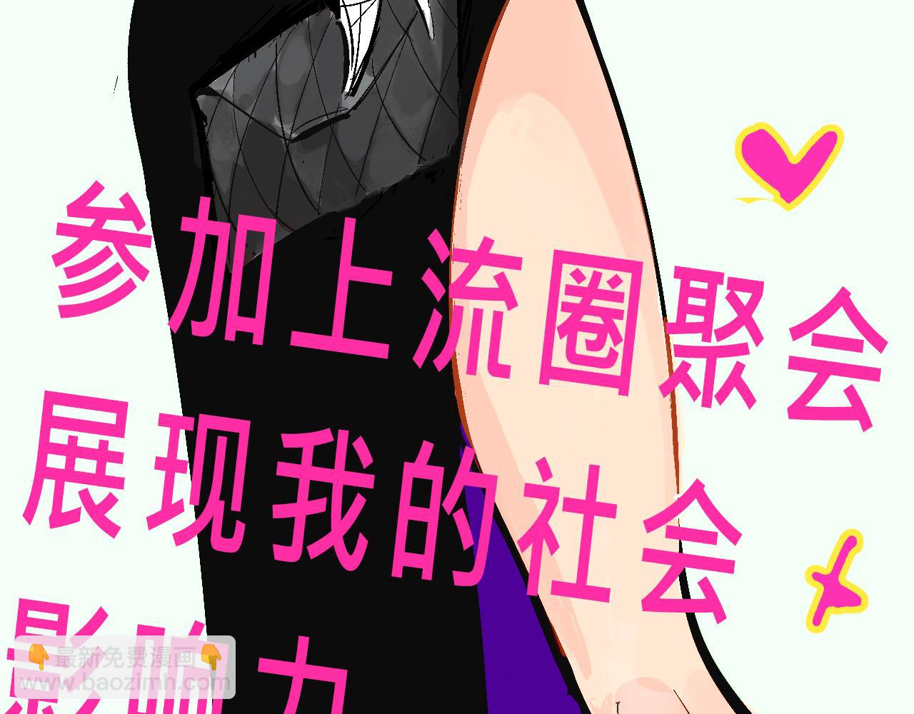 富家女甜茶的一天日常(1/2)-第12话