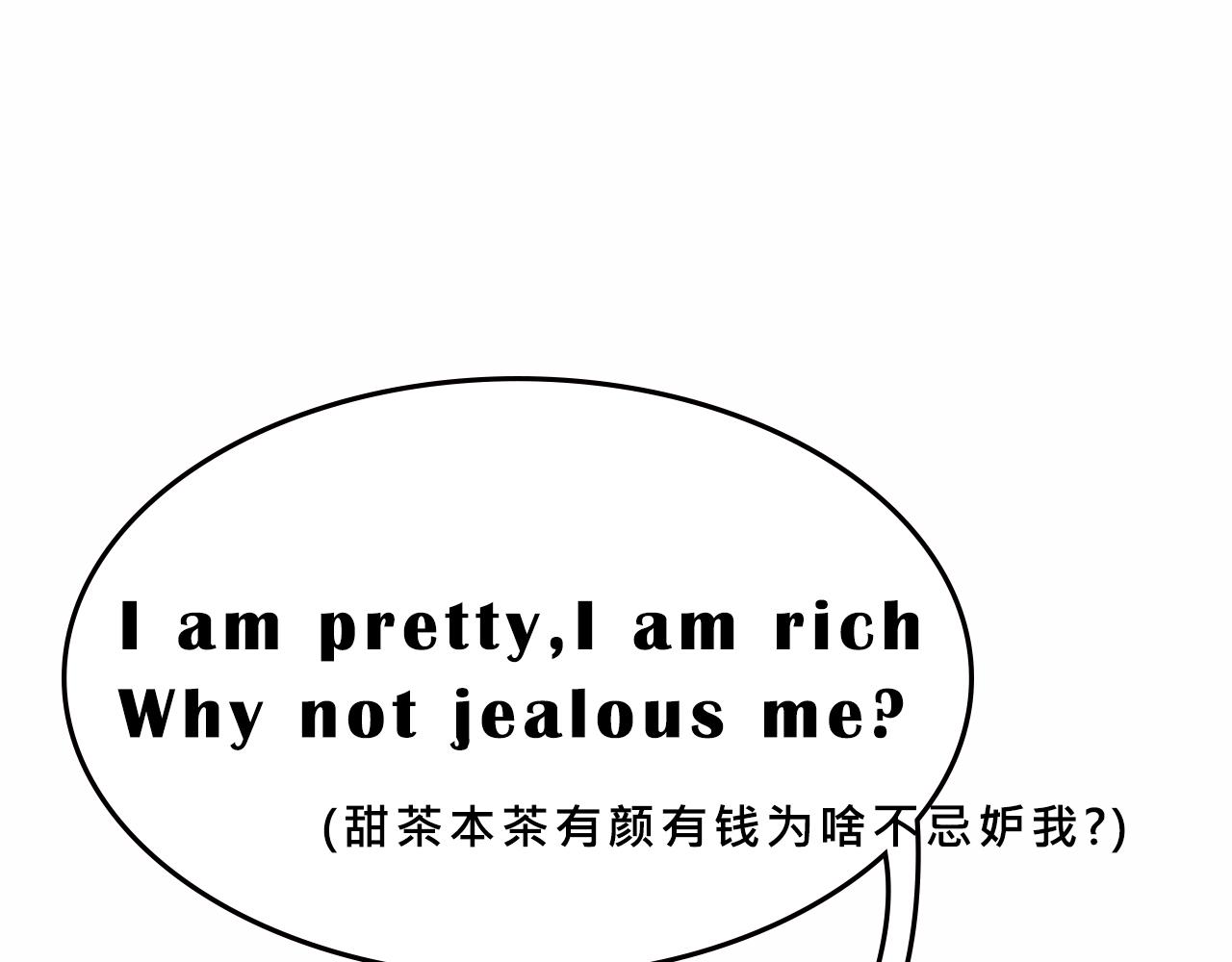 富家女甜茶的一天日常(1/2)-第12话