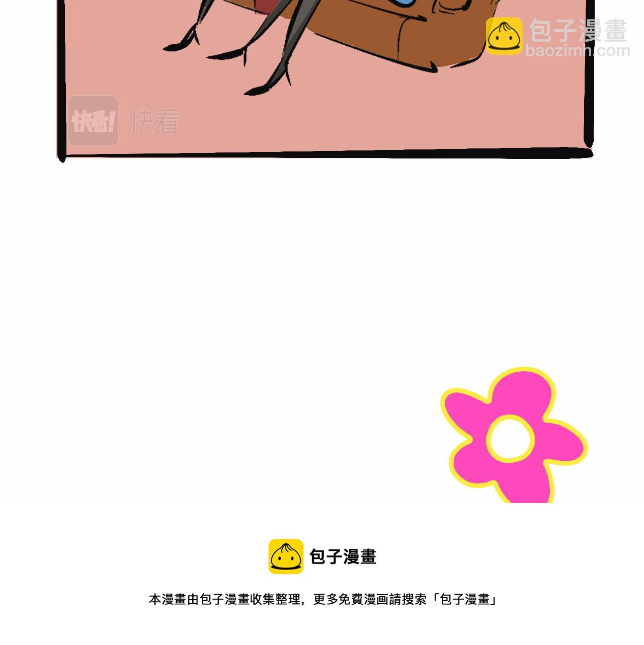 富家女甜茶的一天日常(1/2)-第12话