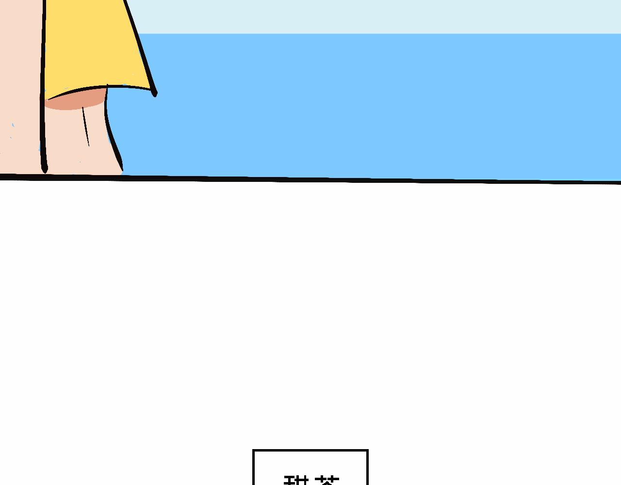 霸姐的小婊砸们-第14话