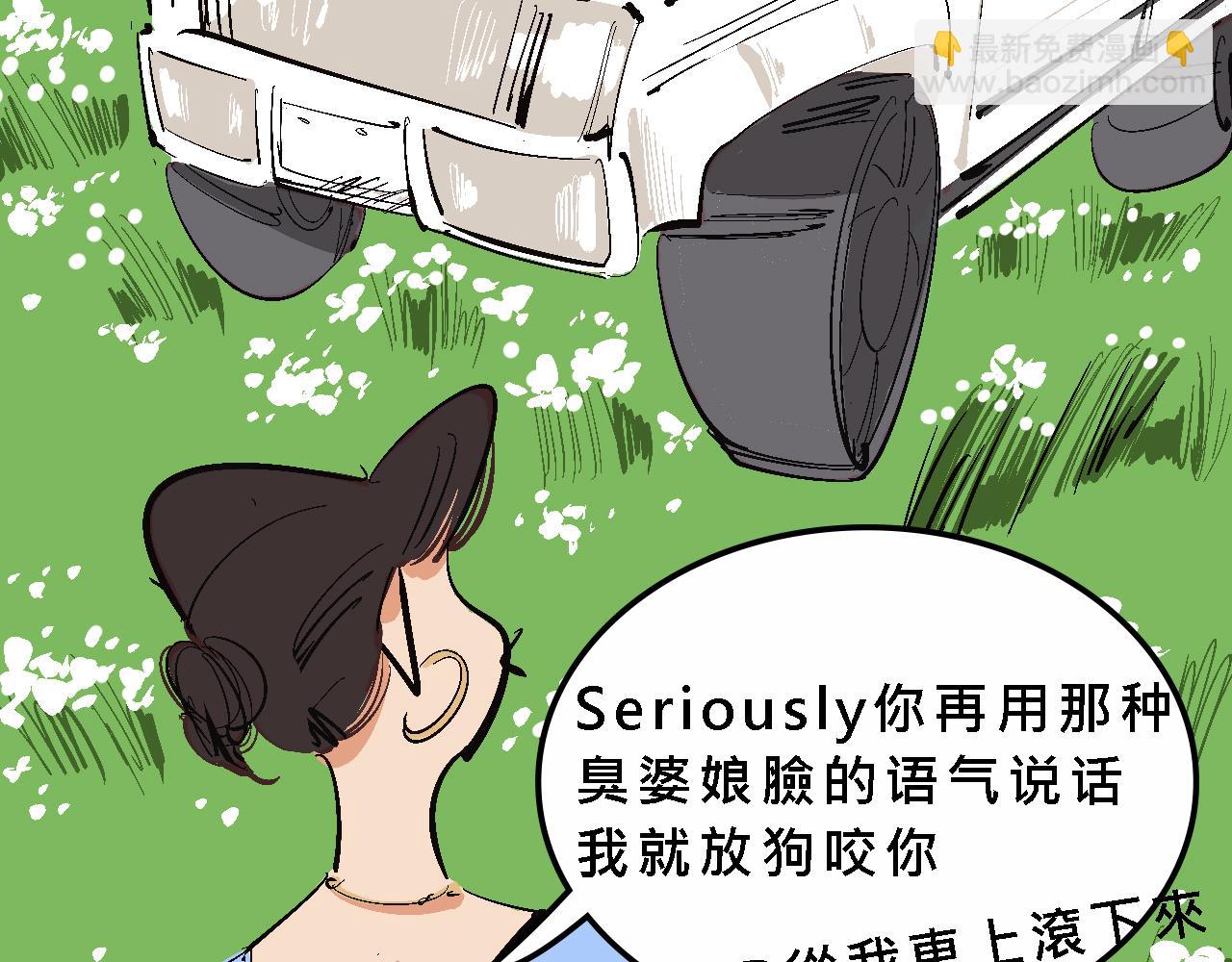 霸姐的小婊砸们-第14话