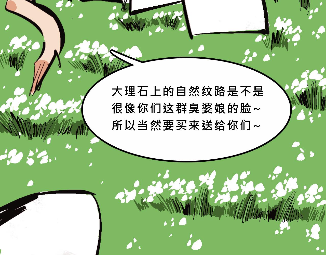 霸姐的小婊砸们-第14话